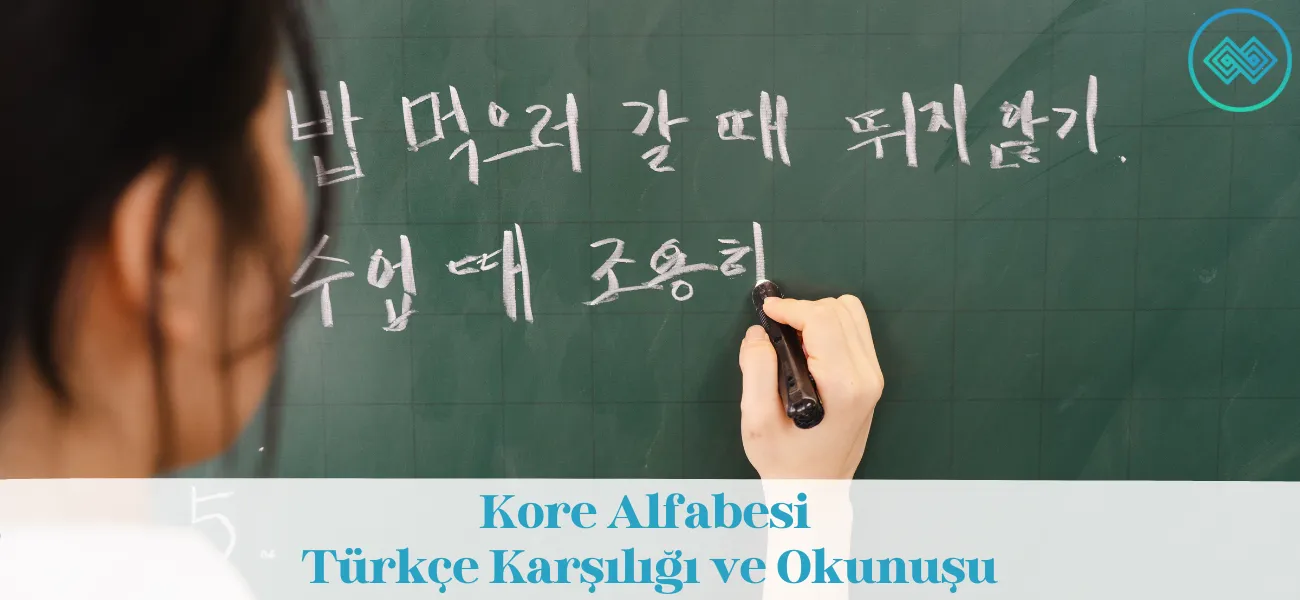 Kore Alfabesi, Türkçe Karşılığı ve Okunuşu