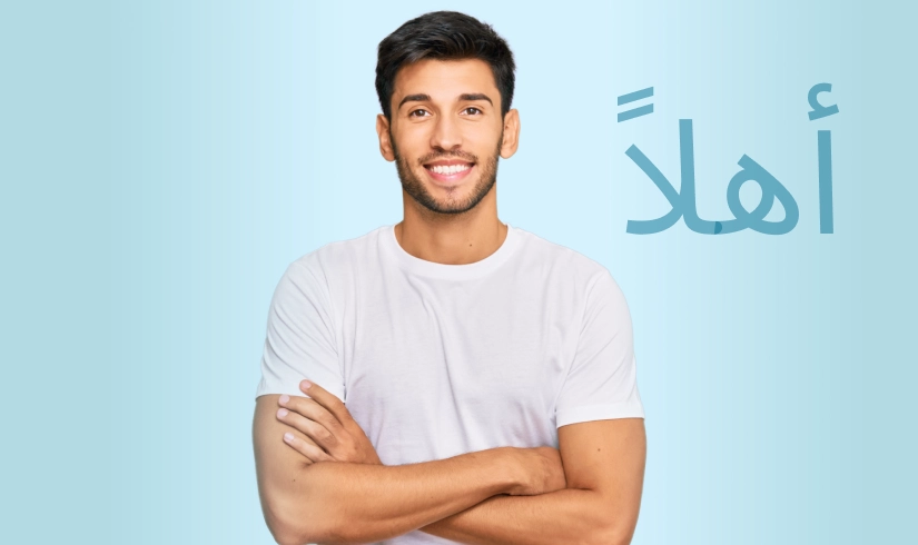 Arapça Kursu - Temel Seviye Online Arapça Eğitimi